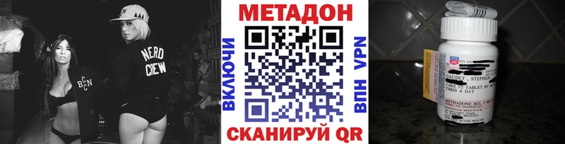 Метадон белоснежный  Михайловка 