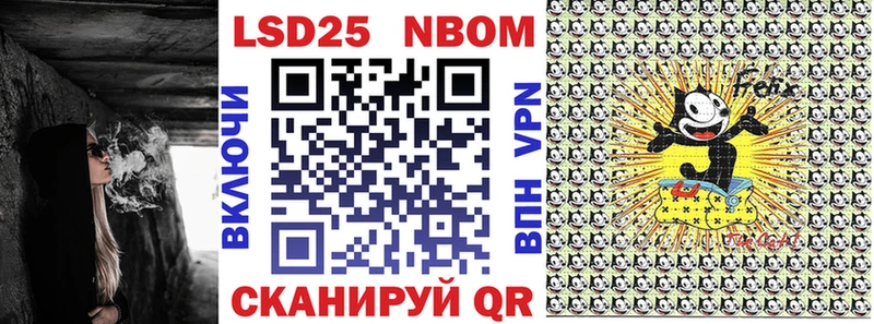 Марки 25I-NBOMe 1,8мг Михайловка